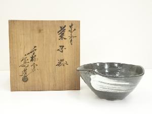赤膚焼　香松窯　尾西楽斎造　菓子器（共箱）